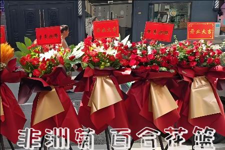 西双版纳勐海县开业花篮